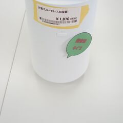 ★ジモティ割あり★ ライフオンプロダクツ株式会社 充電式コードレ...