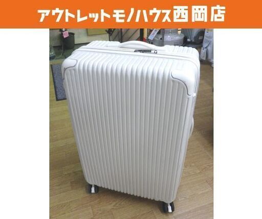 キャリーケース siffler 縦72×横50×マチ27～31㎝ 4輪 TSAロック 鍵付き 97L～102L ホワイト 西岡店