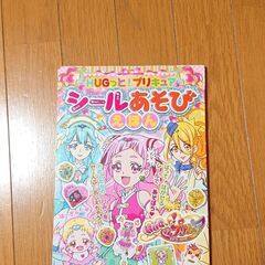 ﾌﾟﾘｷｭｱ ｼｰﾙ遊び絵本◎