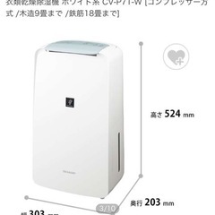 シャープ コンプレッサー方式除湿機