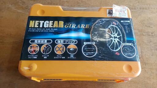 NETGEAR GIRARE 非金属チェーン 新品未使用 GN02 【公式通販】 新品未