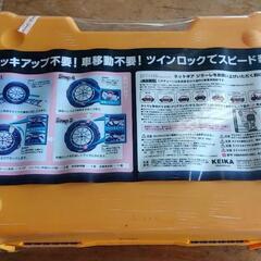 新品未使用 

非金属タイヤチェーン 

NETGEAR GIRARE GN02  

ジャッキアップ 車移動不要 簡単装着 

165/55R14 165/65R13 155/70R13 145/80R13 155/65R13
