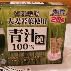 青汁です🍵🍡お買い得です🍵