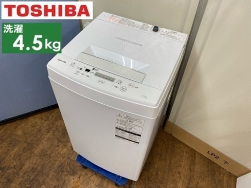 I483  TOSHIBA 洗濯機 （4.5㎏) ⭐ 動作確認済 ⭐ クリーニング済