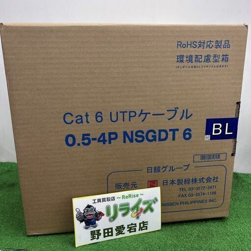 日本製線株式会社 Cat6 0.5-4P NSGDT6 UTPケーブル BL 青 300m【野田愛宕店】【店頭取引限定】【未使用】ITE9X867WN5A