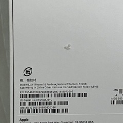 iPhone 15 Pro Max ナチュラルチタニウム 512 GB