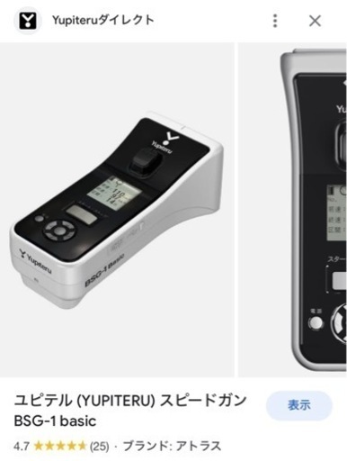 ユピテル スピードガン (YUPITERU(ユピテル) / BSG-1 ユピテル ユピテル スピードガン (YUPITERU(ユピテル) / BSG-1 ユピテル