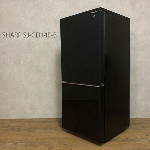 動作品 SHARP シャープ SJ-GD14E-B ノンフロン 冷凍 冷蔵庫 2ドア 137L 100V 50/60Hz ミラー ガラストップ 製氷皿 キッチン 家電 札幌