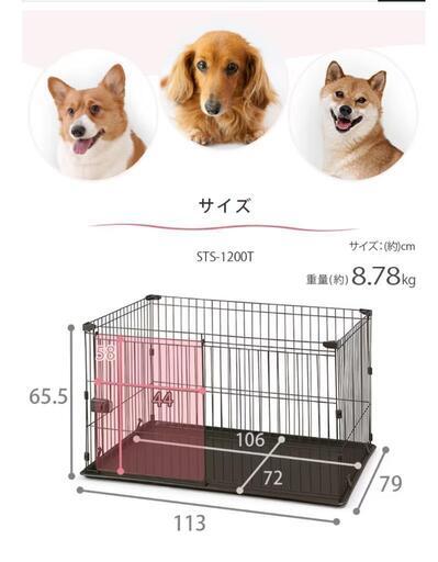 新品 犬用ゲージ システムサークル 中型犬用