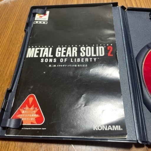 メタルギアソリッド2 METAL GEAR SOLID2 債発行記念-