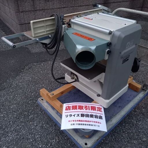 HiKOKI　ハイコーキ P100RA3 自動カンナ　100V【野田愛宕店】【店頭取引限定】【中古】管理番号：IT6EHYVQ6XDU