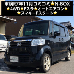 総額17.0万円★車検R7年11月★4WD★Pスラ★オートエアコ...