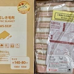 ※【未使用新品】電気しき毛布 140✖️80cm 100v 55w
