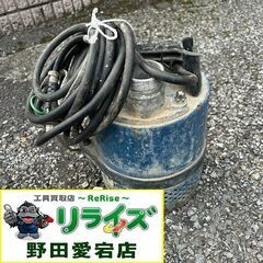 EBARA 50EZA5.45S 水中ポンプ【野田愛宕店】【店頭...