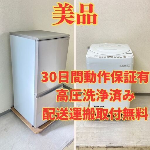 【国内セット】冷蔵庫SHARP 137L 2018年製 SJ-C14D-N 洗濯機SHARP 6kg 2018年製 ES-G60TC-W UB11782 UC12117