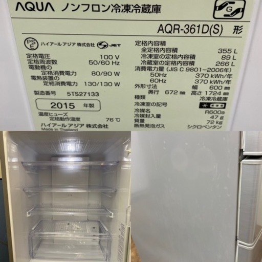 I773  ジモティー限定価格！  AQUA 冷蔵庫 (355L) ⭐ 動作確認済 ⭐ クリーニング済