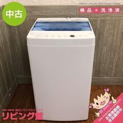 【ネット決済・配送可】ss5721　洗濯機　4.5kg　ハイアー...