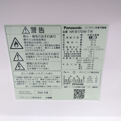 新生活！3ヵ月保証☆配達有り！25000円(税別）パナソニック 168L 2ドア