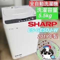 SHARP シャープ 5.5kg 全自動洗濯機 ES-GE5DJ...