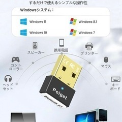 Bluetoothアダプタ レシーバー