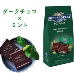 USA 高級チョコレート ギラデリ ミント