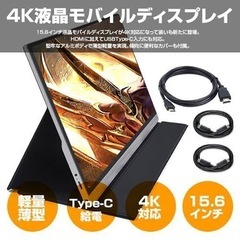 4kモバイルモニター　asm-156uc 15.6インチ