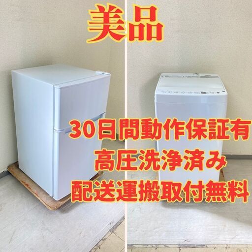 【小型美品】冷蔵庫Haier 85L 2022年製 BR-85A 洗濯機Haier 4.5kg 2022年製 BW-45A RC89855 RK80095