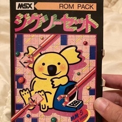 希少 昭和レトロ MSX ゲームカセット