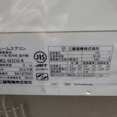 エアコン　ミツビシ　MSZ-GV2218-W　2019