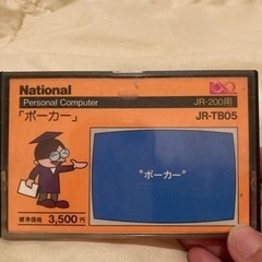 昭和レトロ ゲーム カセット National