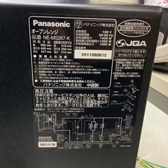 【リサイクルサービス八光】2021年製　パナソニック　26L　オーブンレンジ　NE-MS267-K