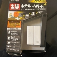 （新品）モバイル無線LANルーター