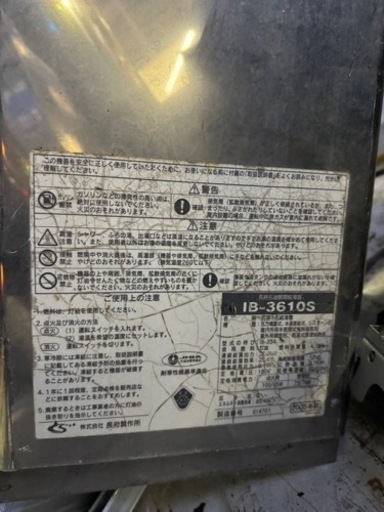 灯油ボイラー　　※代理