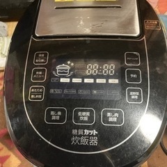 糖質カット炊飯器