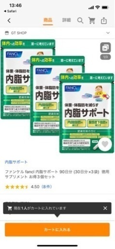 ファンケル 内脂サポート 30日分 90粒×3袋 FANCL