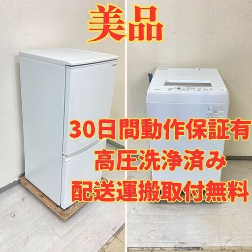 【人気】冷蔵庫SHARP 137L 2019年製 SJ-D14E-W 洗濯機TOSHIBA 4.5kg 2021年製 AW-45M9 SX66563 SG68780