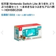 switch チケットの中古が安い！激安で譲ります・無料であげます