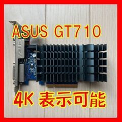 【完売しました】■ASUS GeForce GT 710 1GB...