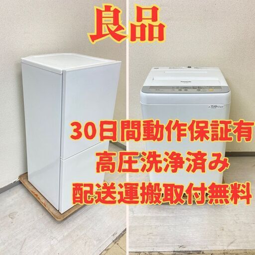 【生活応援】冷蔵庫TWINBIRD 110L 2018年製 HR-E911 洗濯機Panasonic 5kg 2017年製 NA-F50B10 CI88867 CJ87889