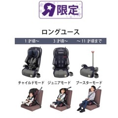 新品未使用 チャイルドシート コンビ ジョイトリップ エッグショック 