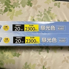【新品未使用】直管LEDランプ　20Ｗ2300ルーメン　2本組　...