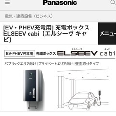 ［金額交渉可能］新品未使用　自動車充電器　パナソニック