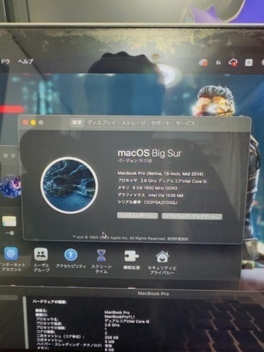 ノートパソコン macbook pro 2014 Retina 13inch