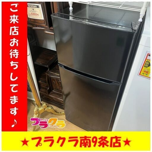 S1178　Haier　洗濯機　2020年製　JR-N130A　130L　一年保証　送料A　札幌　プラクラ南9条店