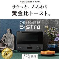新品未開封 トースター
