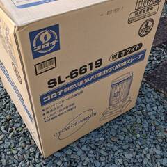美品】石油ストーブ SL-6619