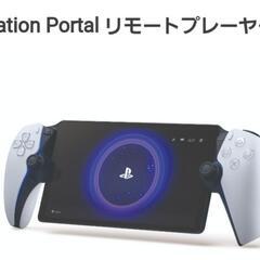 PlayStation Portal リモートプレーヤー