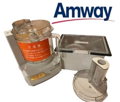 Amway フードプロセッサー(2011年製造）
