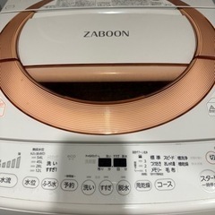 AW-D836-P 全自動洗濯機 ZABOON 8kg TOSHIBA