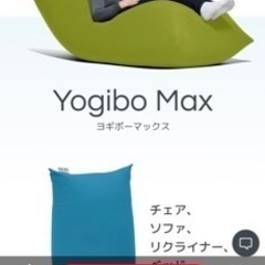 Yogibo